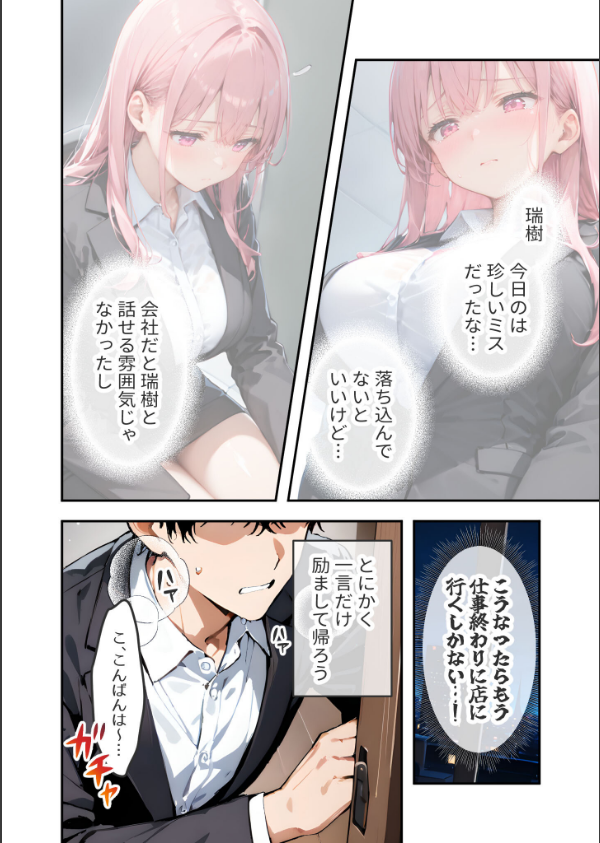 VIP限定 SEXバーへようこそ モザイク版_8枚目の画像